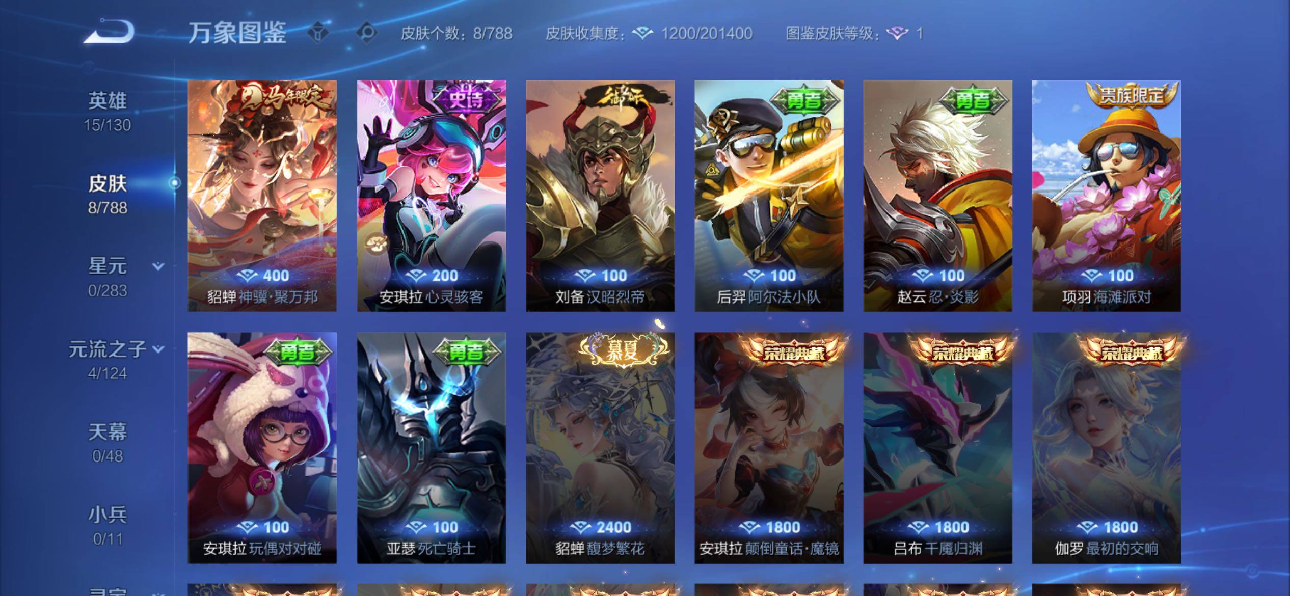 WZCMY4281631王者荣耀账号详情图5 WZCMY4281631王者荣耀账号详情图5