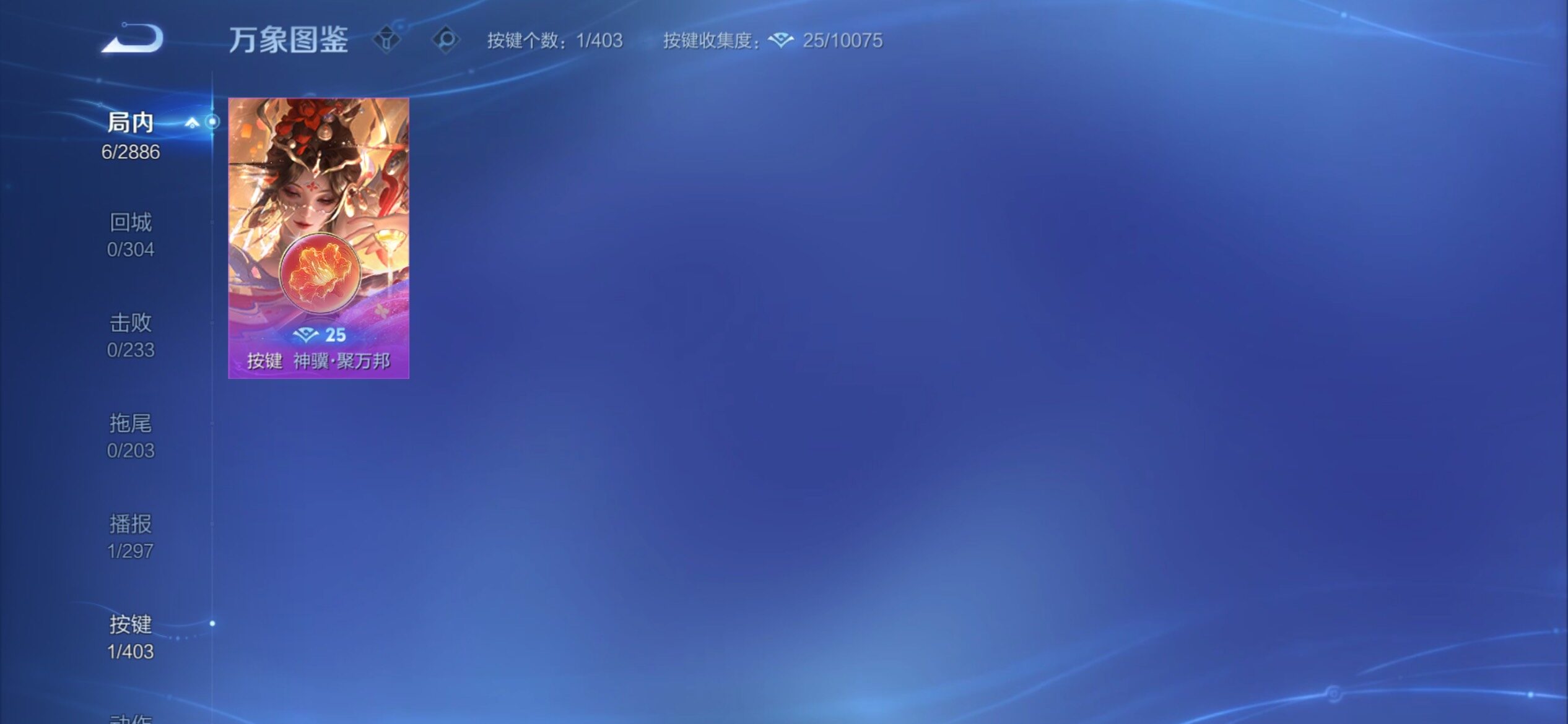 WZCMY4281631王者荣耀账号详情图6 WZCMY4281631王者荣耀账号详情图6