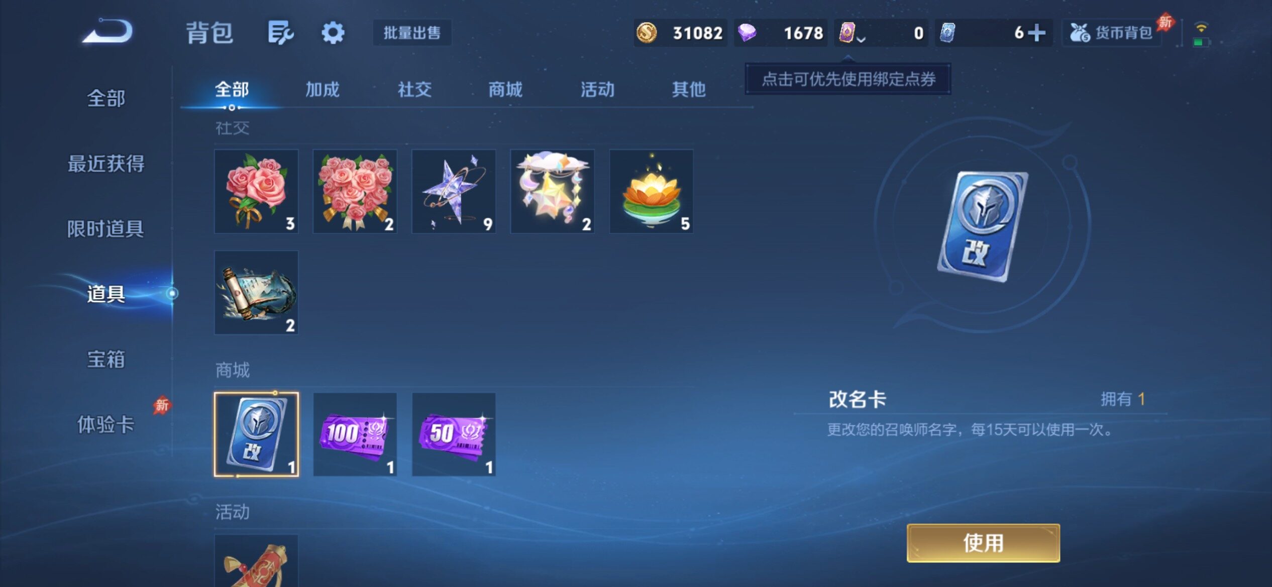 WZCMY4281631王者荣耀账号详情图7 WZCMY4281631王者荣耀账号详情图7