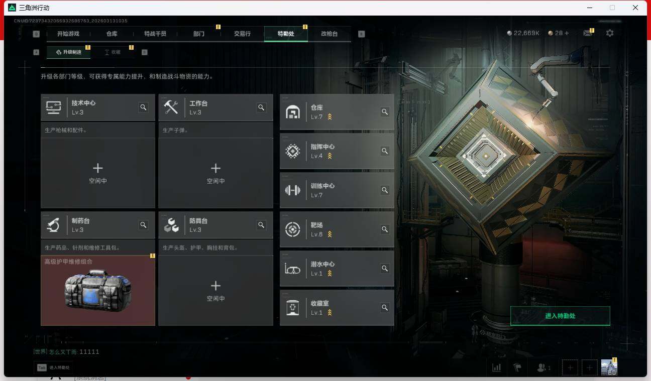 SJZQM4109642三角洲行动账号详情图10