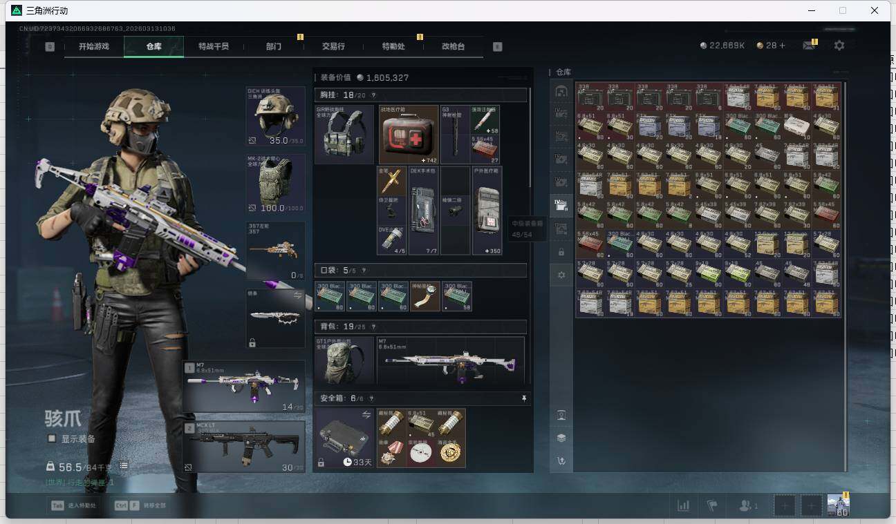 SJZQM4109642三角洲行动账号详情图14