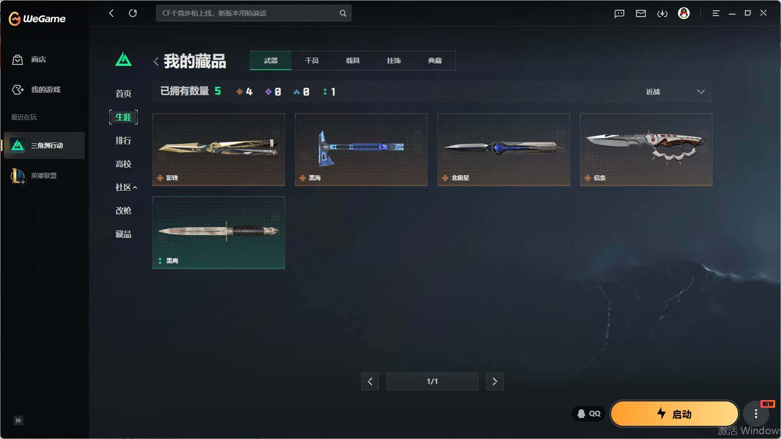 SJZQM4109642三角洲行动账号详情图15