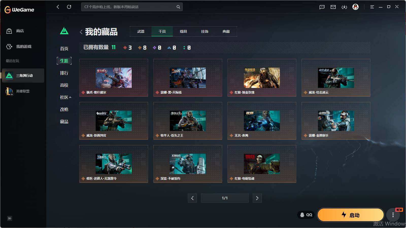 SJZQM4109642三角洲行动账号详情图16