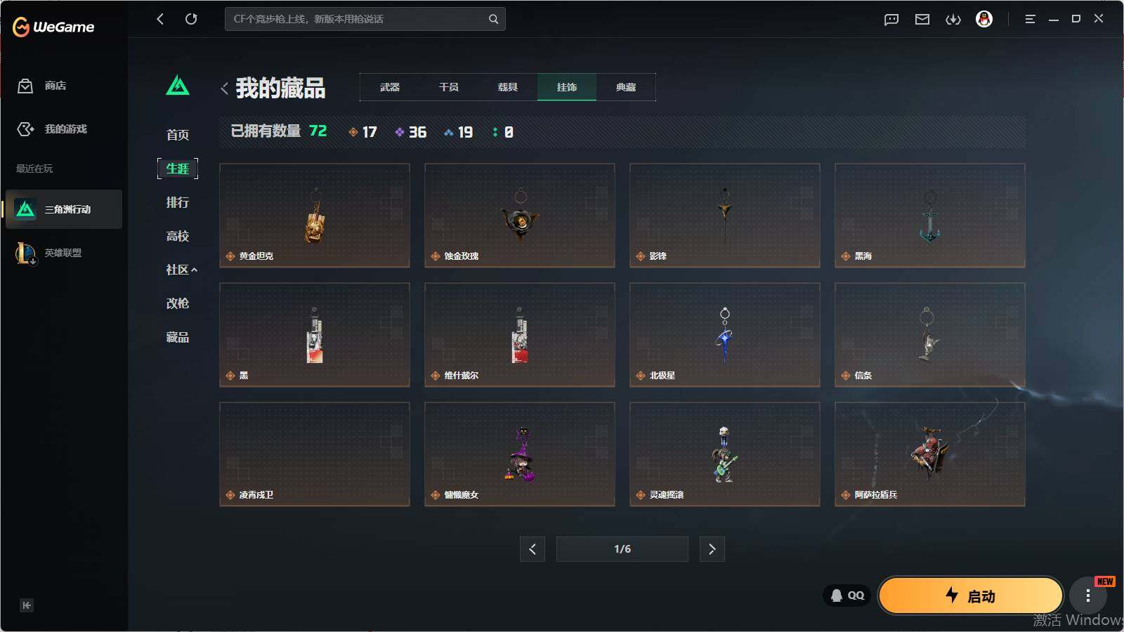 SJZQM4109642三角洲行动账号详情图18