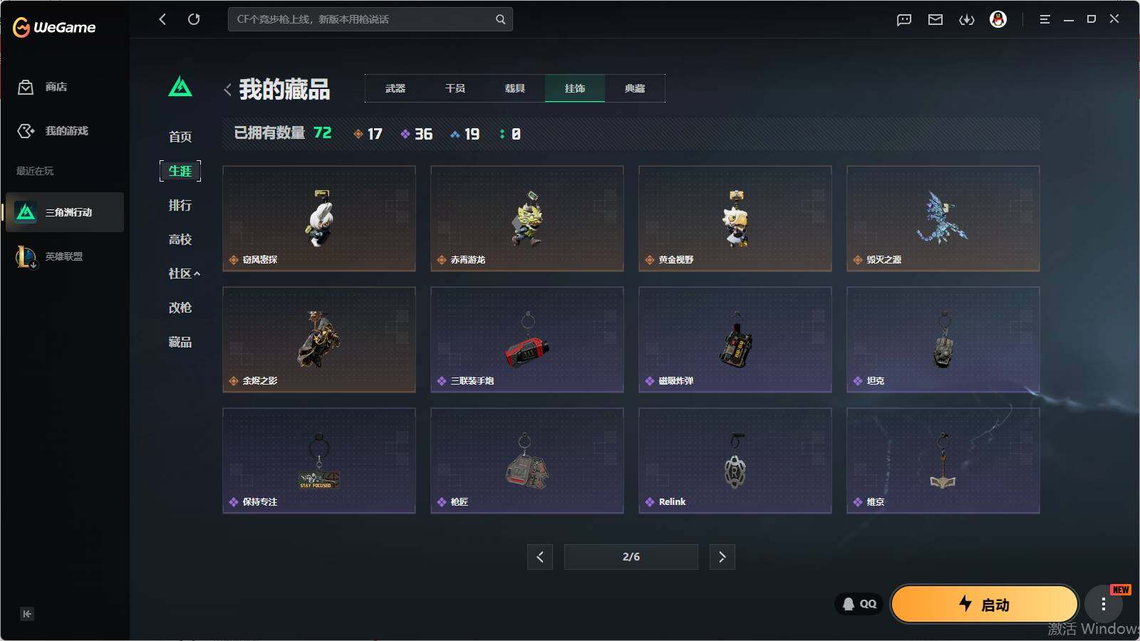 SJZQM4109642三角洲行动账号详情图19