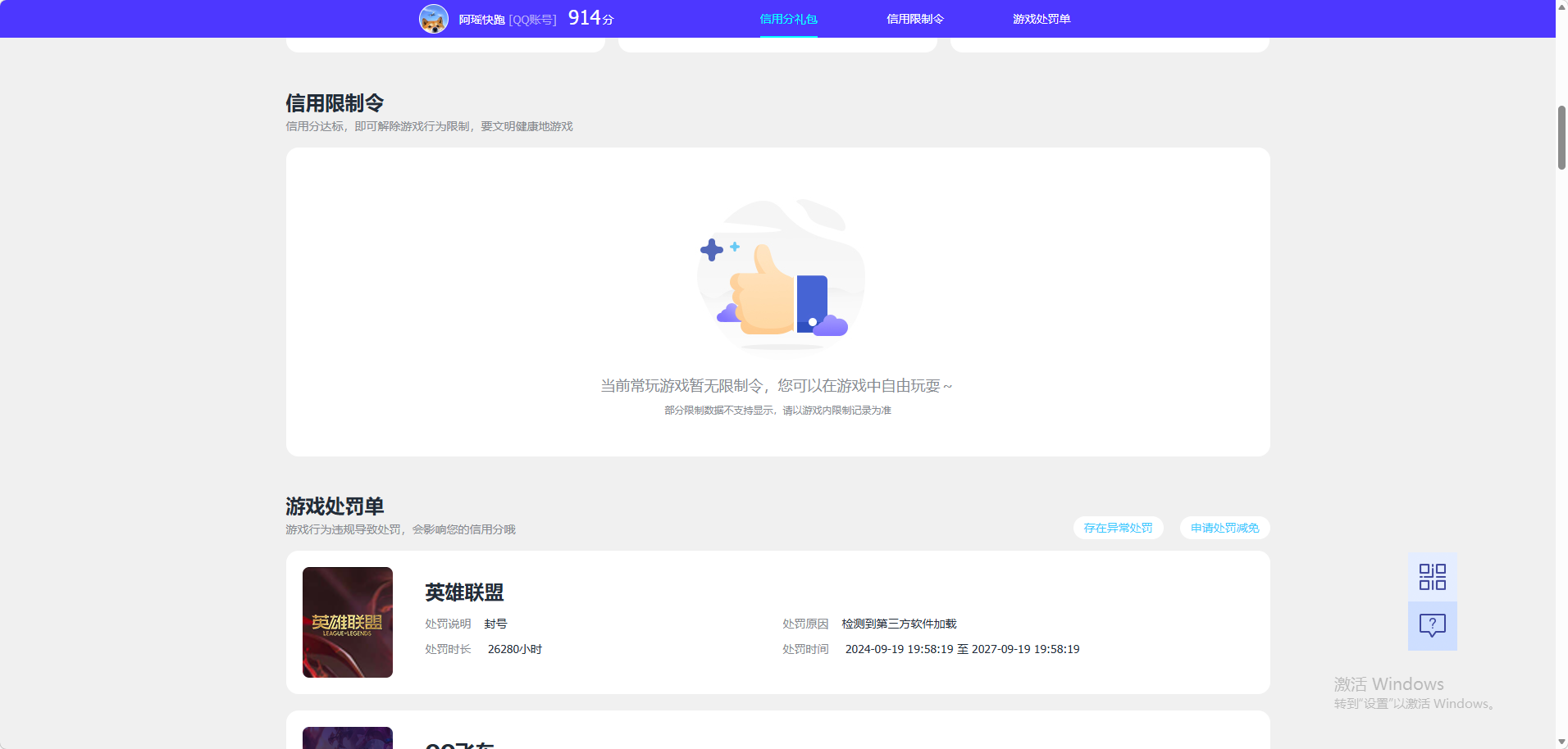 SJZQM4109659三角洲行动账号详情图8