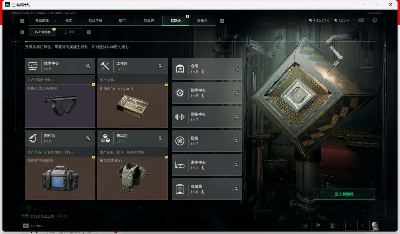 SJZQM4109659三角洲行动账号详情图10