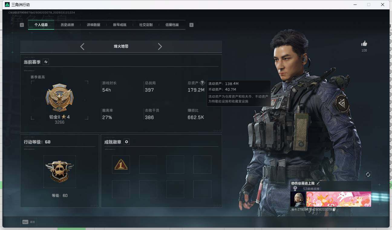 SJZQM4109659三角洲行动账号详情图11