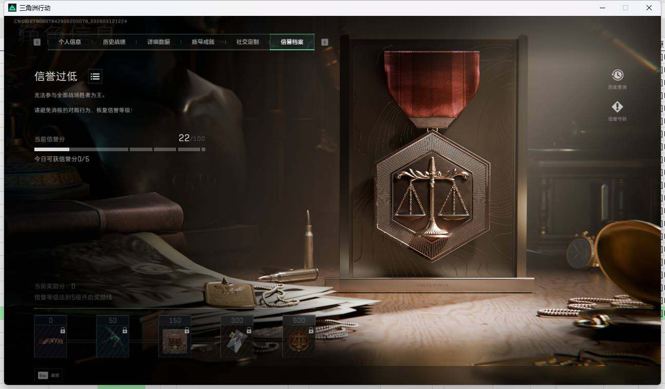 SJZQM4109659三角洲行动账号详情图12