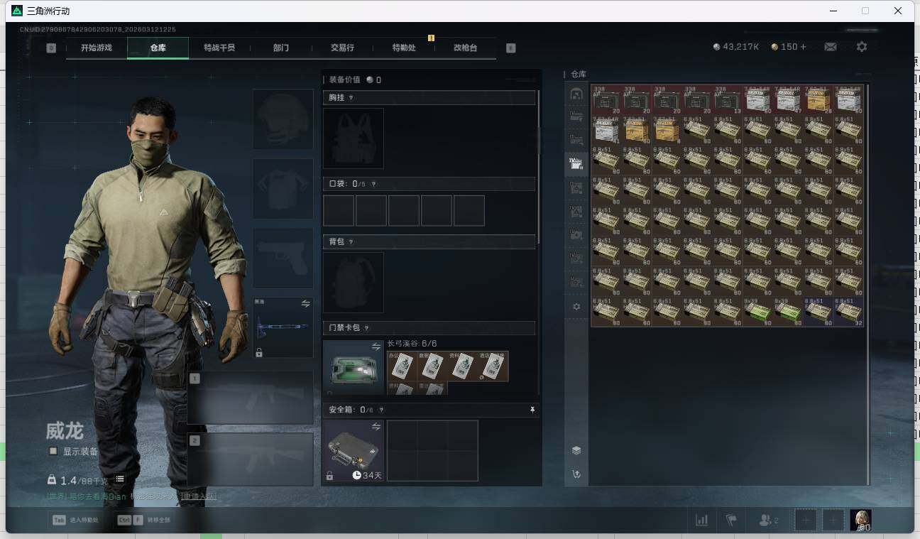 SJZQM4109659三角洲行动账号详情图14