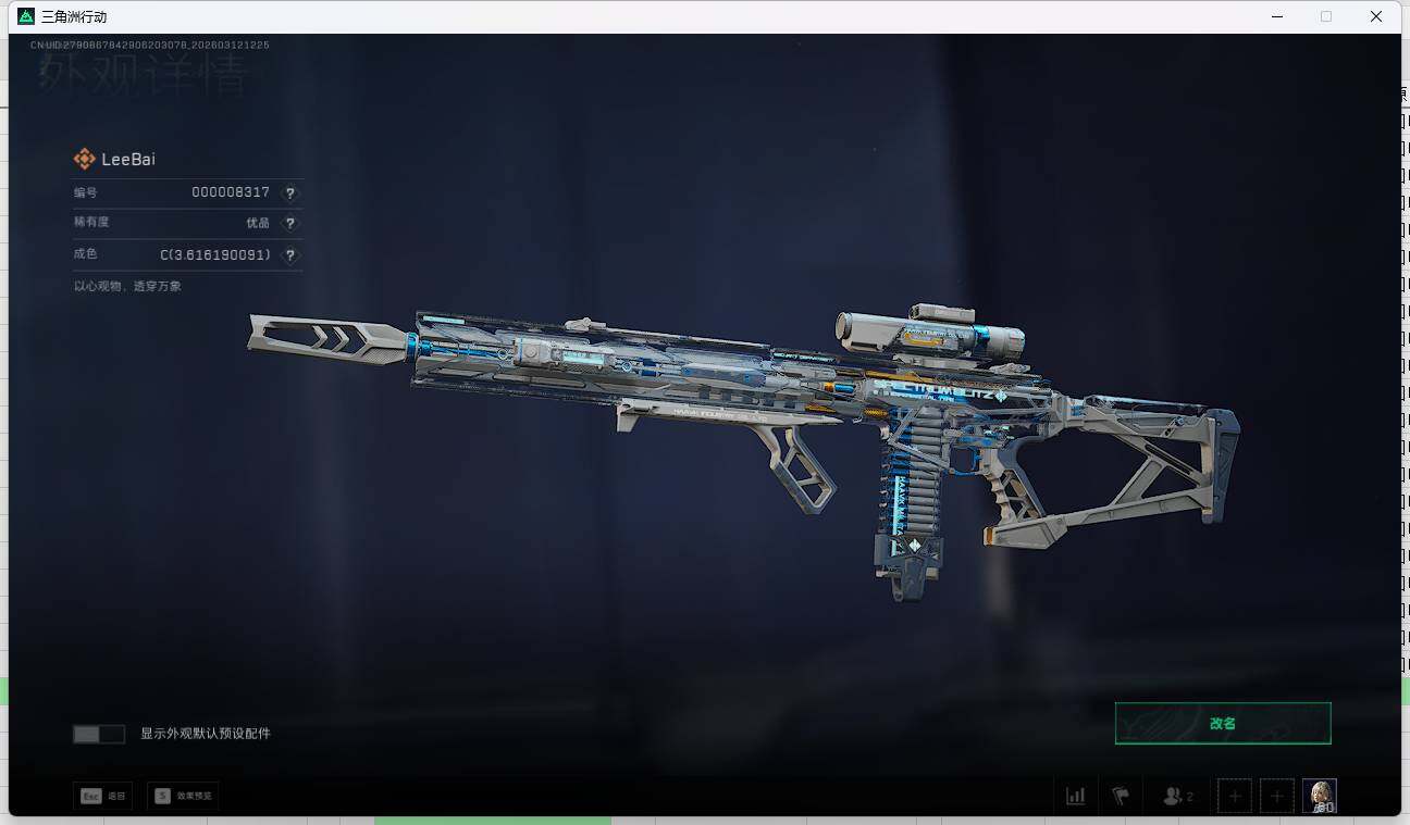 SJZQM4109659三角洲行动账号详情图15