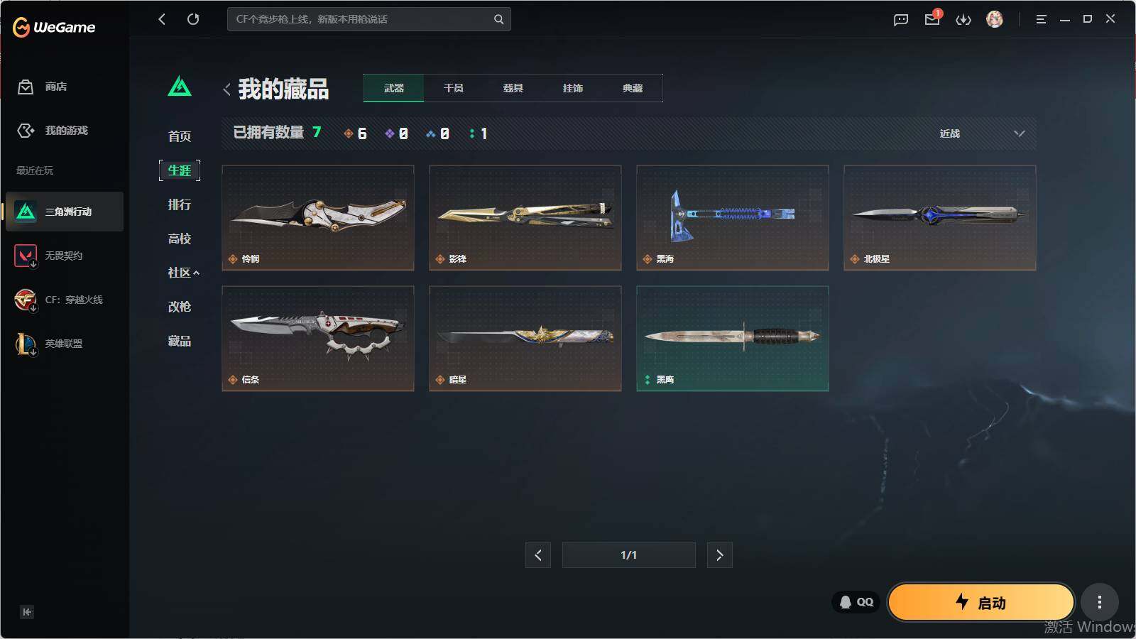 SJZQM4109659三角洲行动账号详情图17