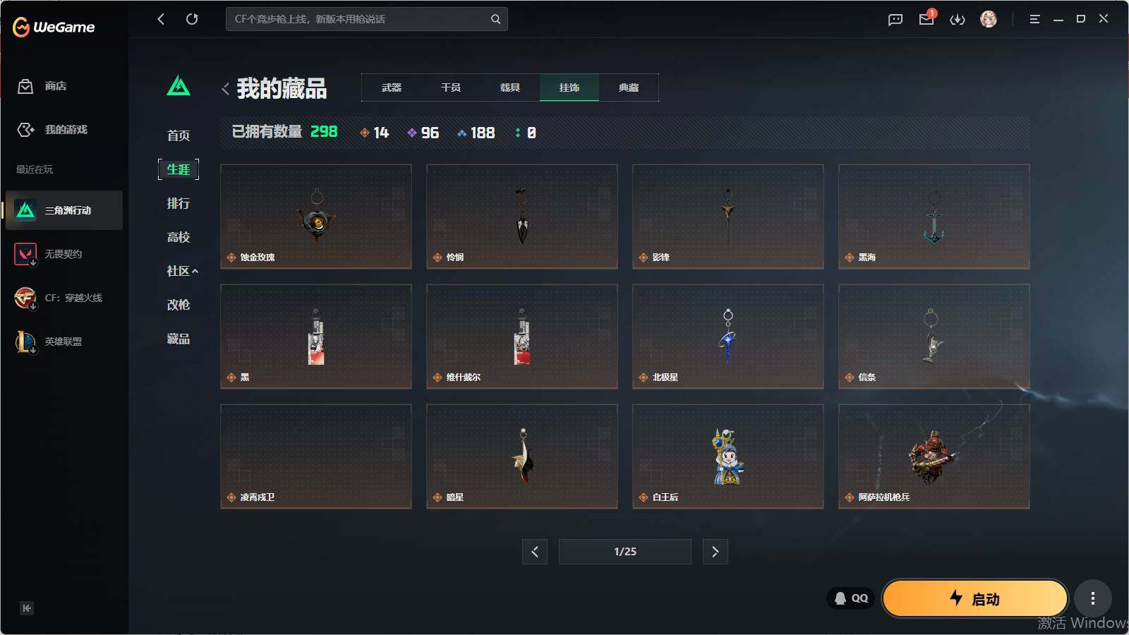 SJZQM4109659三角洲行动账号详情图19