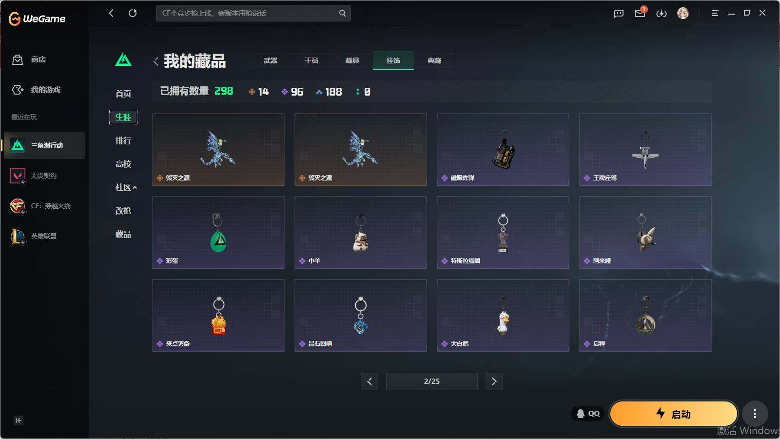 SJZQM4109659三角洲行动账号详情图20