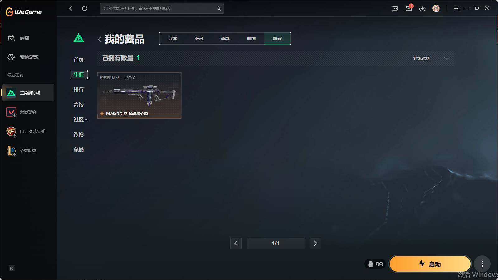 SJZQM4109659三角洲行动账号详情图21