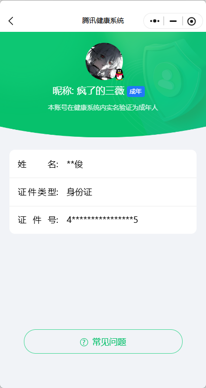 SJZQM4109699三角洲行动账号详情图7
