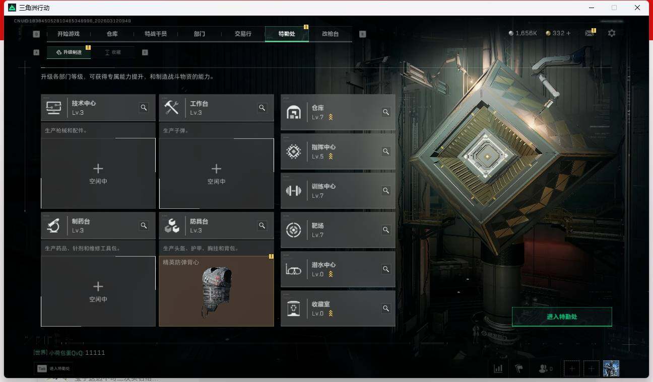 SJZQM4109699三角洲行动账号详情图9