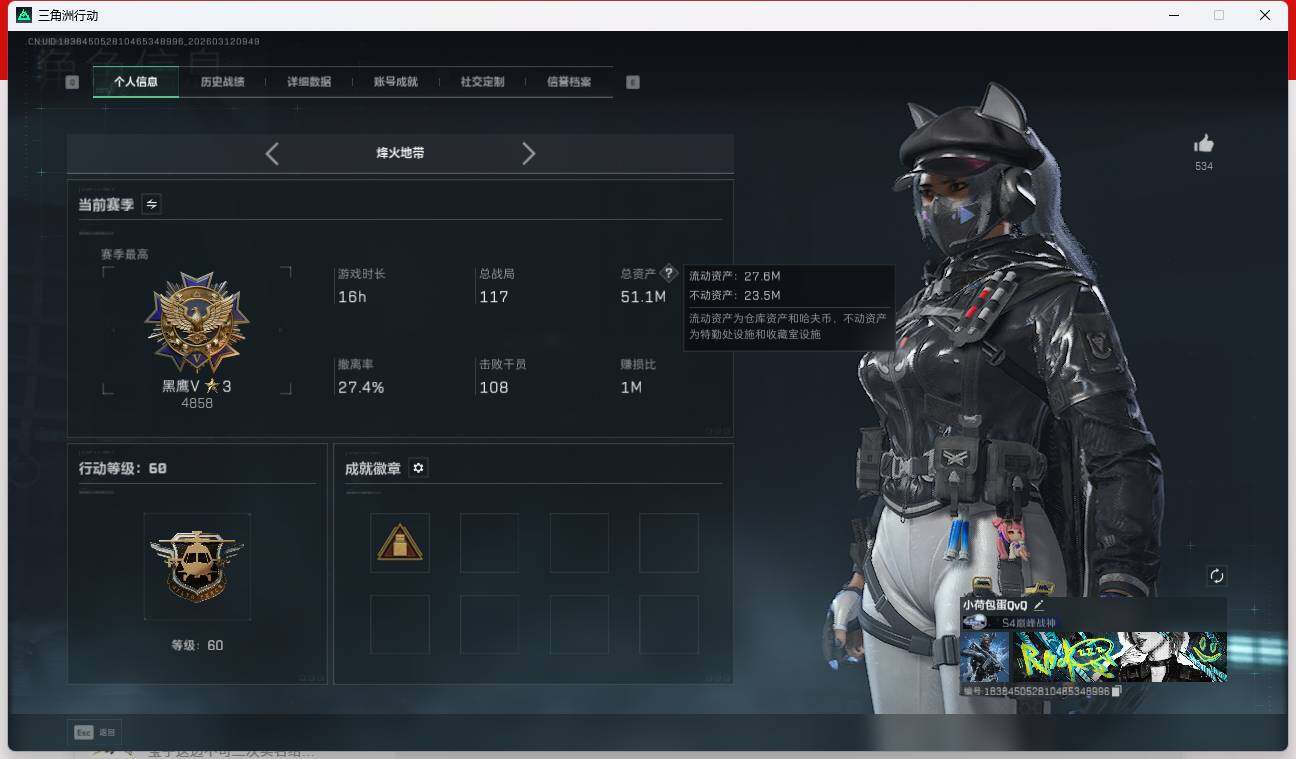 SJZQM4109699三角洲行动账号详情图10