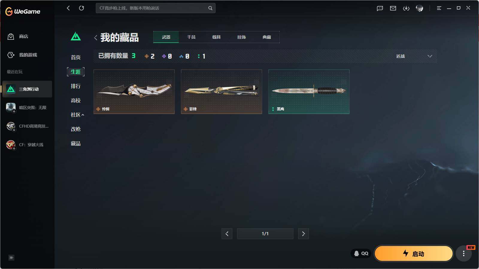 SJZQM4109699三角洲行动账号详情图12