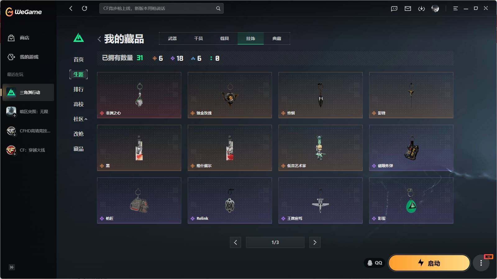 SJZQM4109699三角洲行动账号详情图14