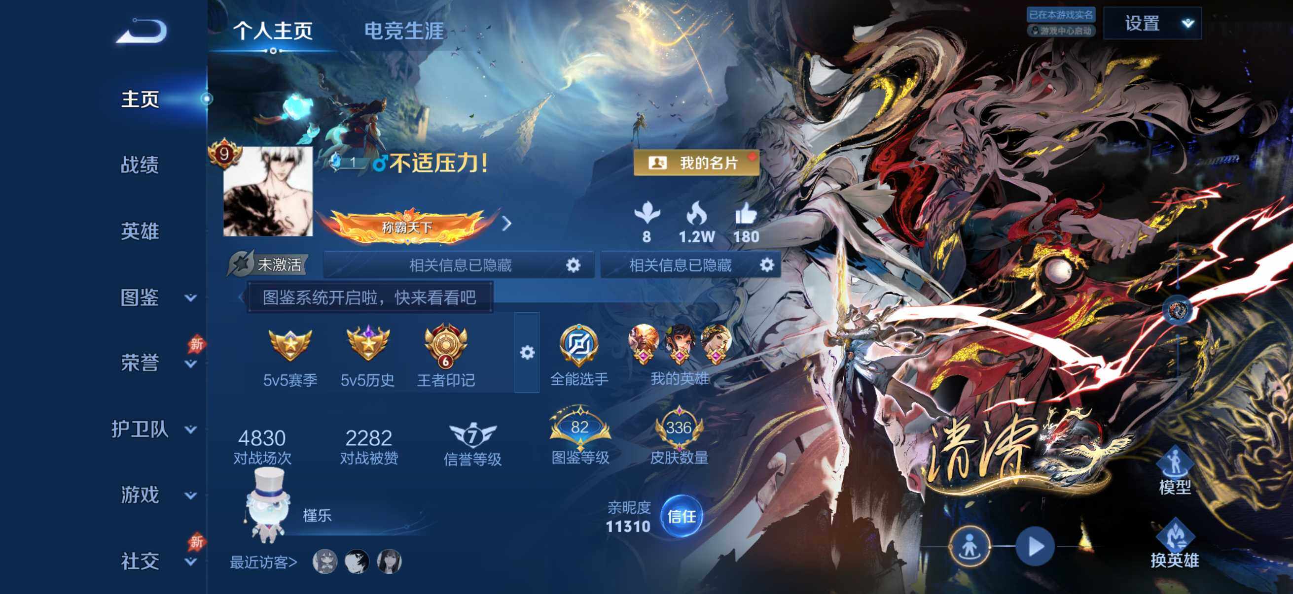 WZQM4277283王者荣耀账号详情图8