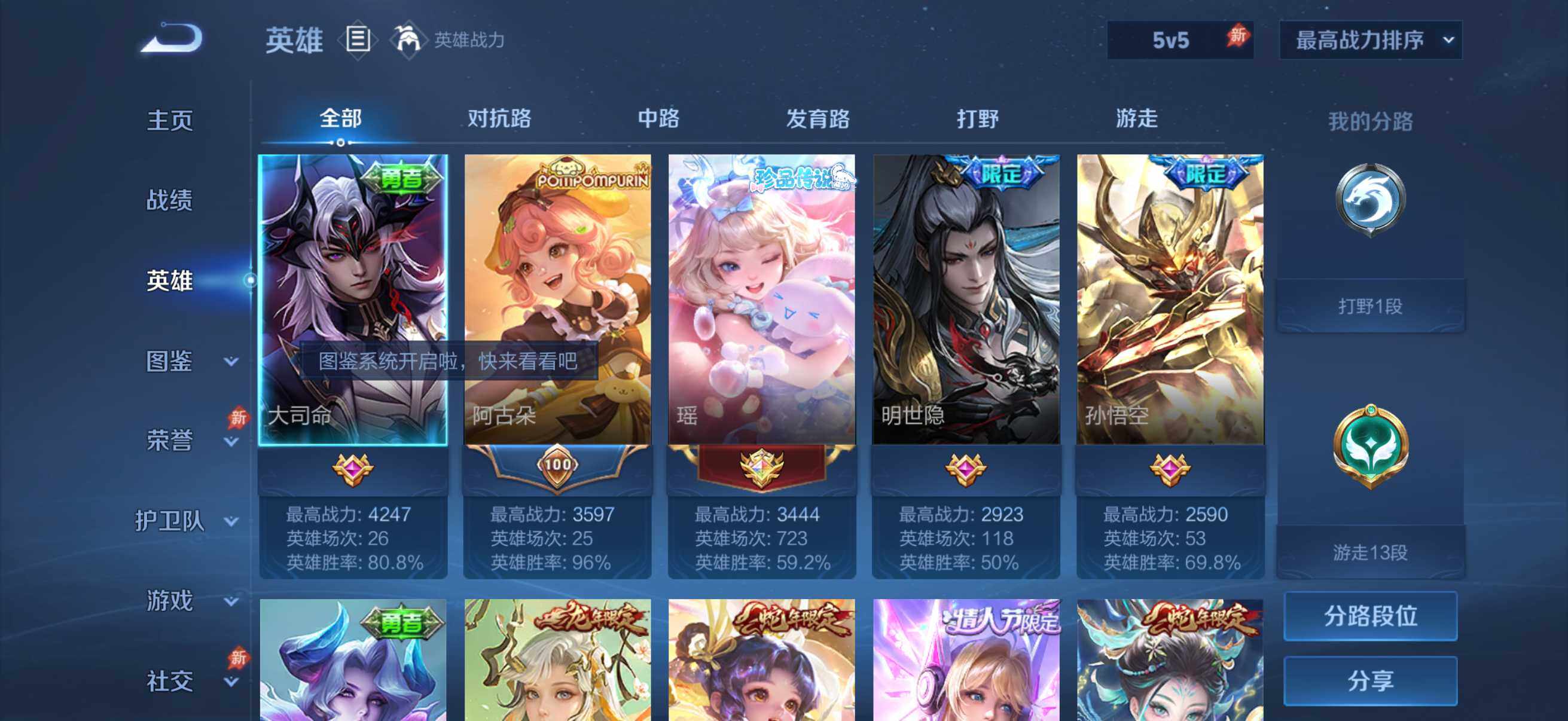 WZQM4277283王者荣耀账号详情图9