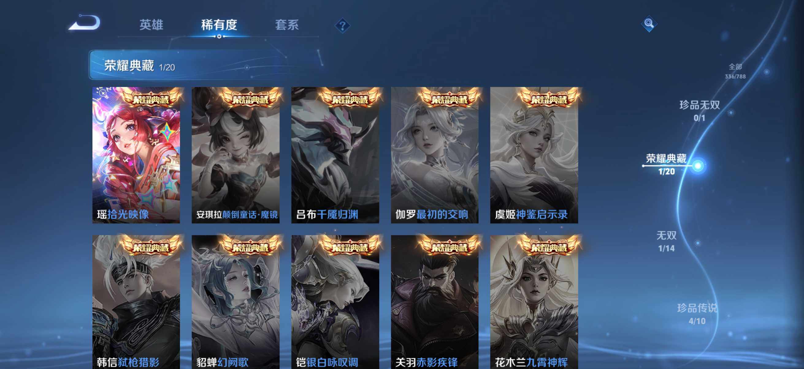 WZQM4277283王者荣耀账号详情图11