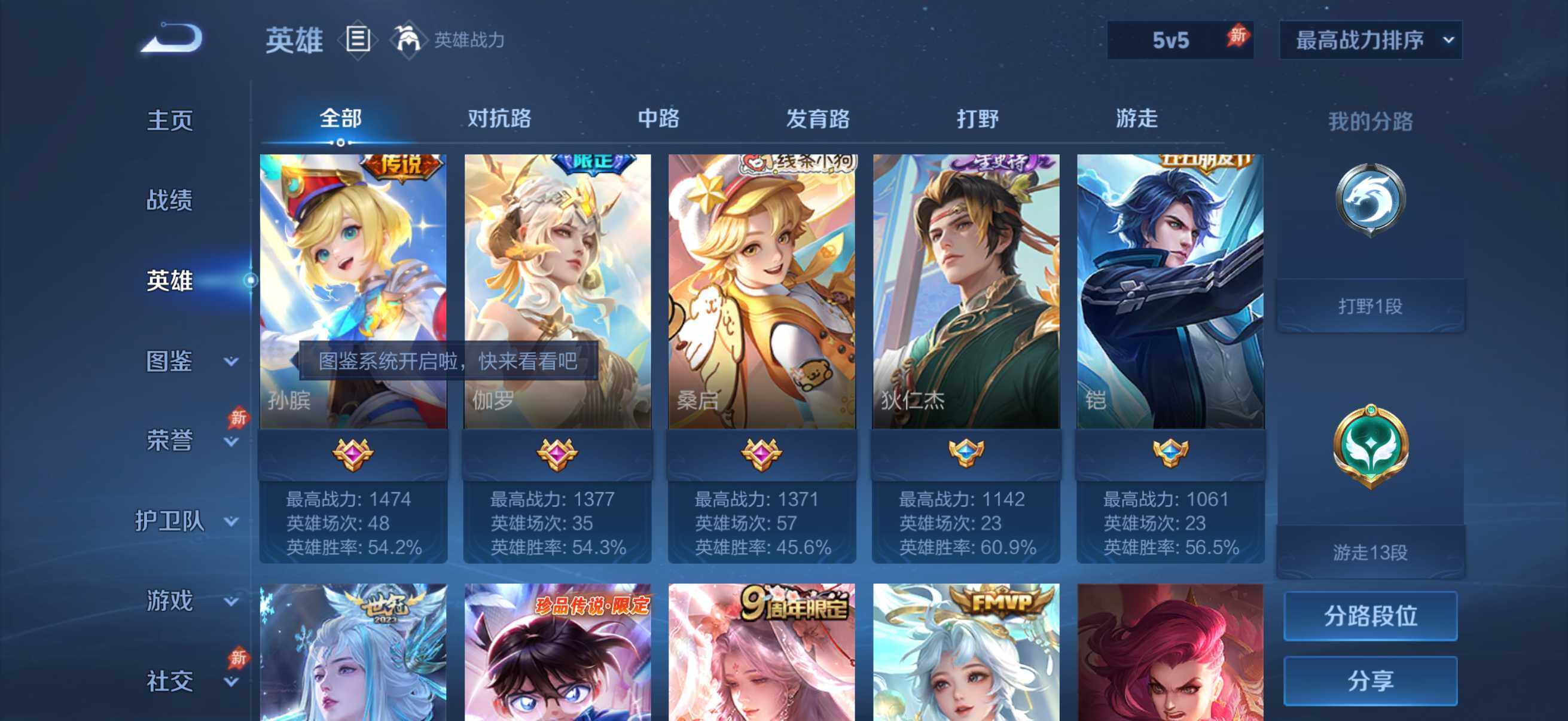 WZQM4277283王者荣耀账号详情图12