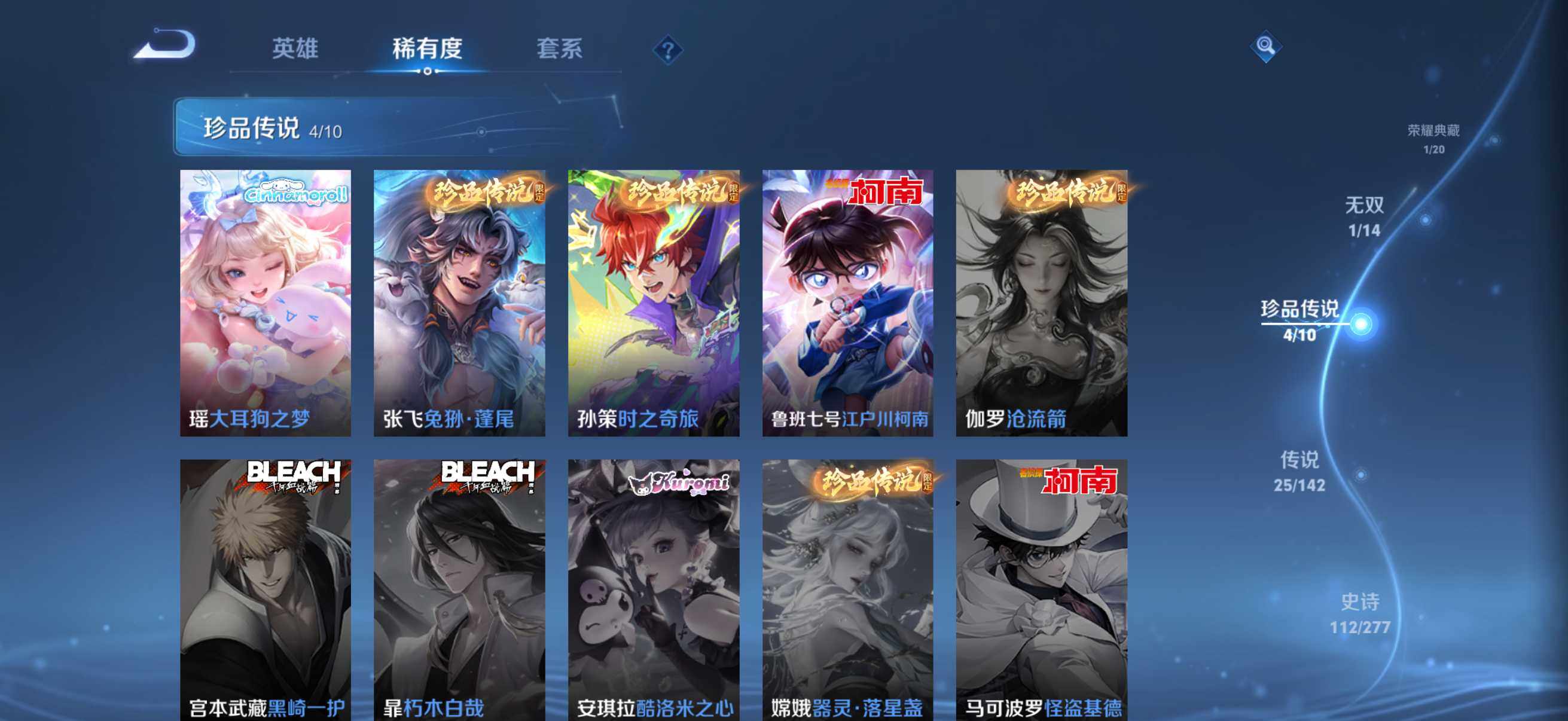 WZQM4277283王者荣耀账号详情图13