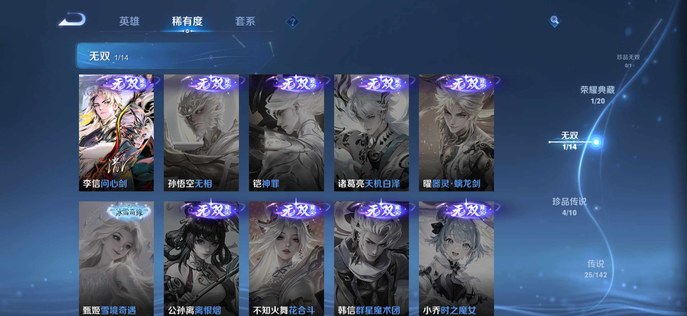 WZQM4277283王者荣耀账号详情图14