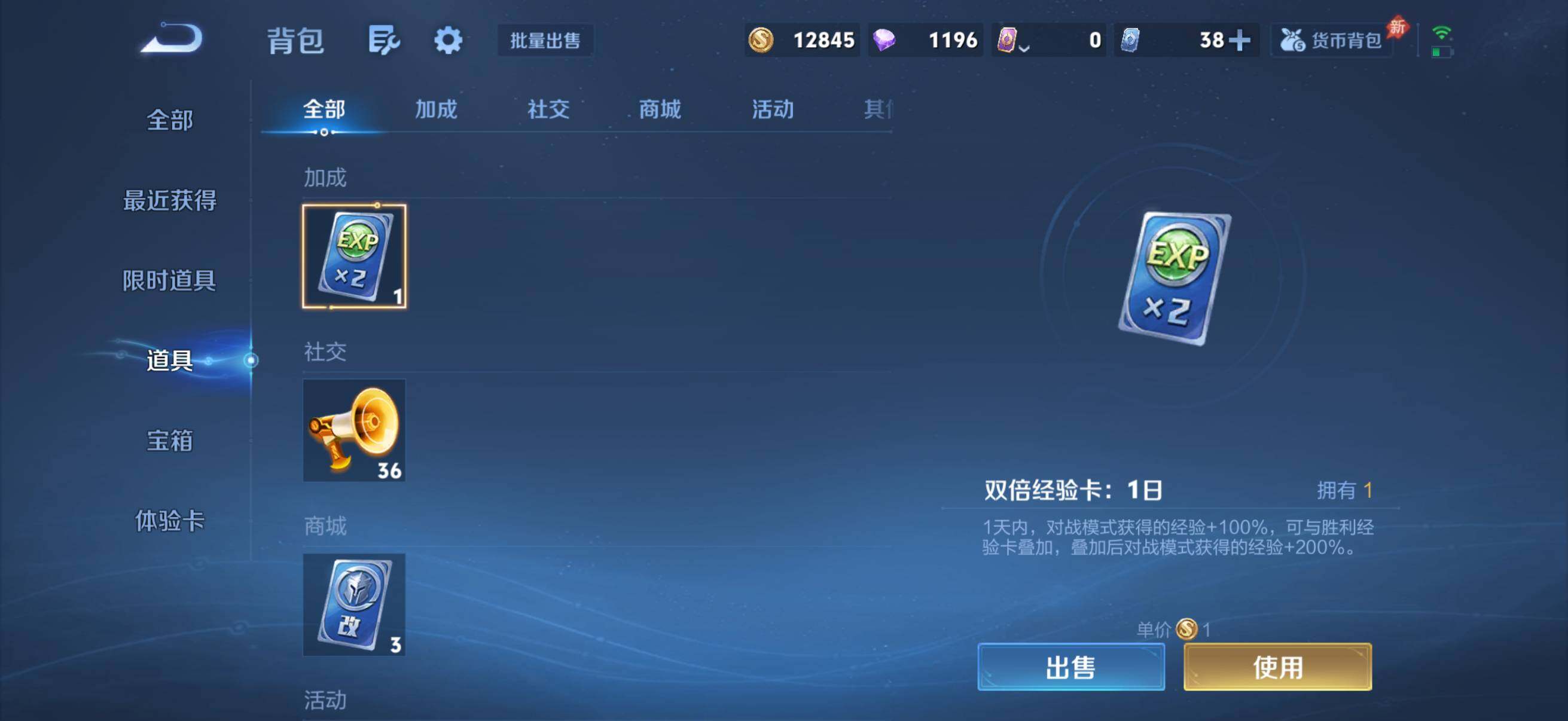 WZQM4277283王者荣耀账号详情图17