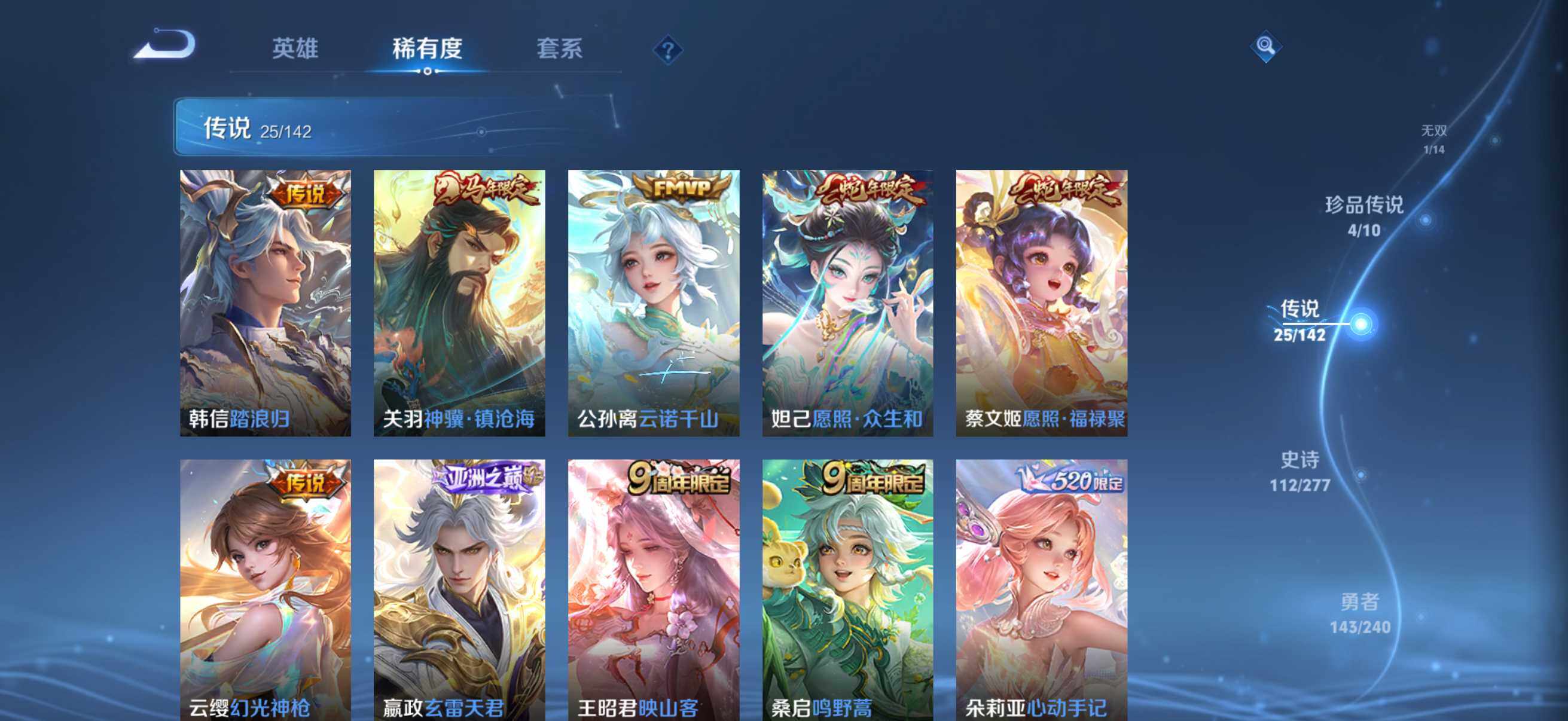 WZQM4277283王者荣耀账号详情图18