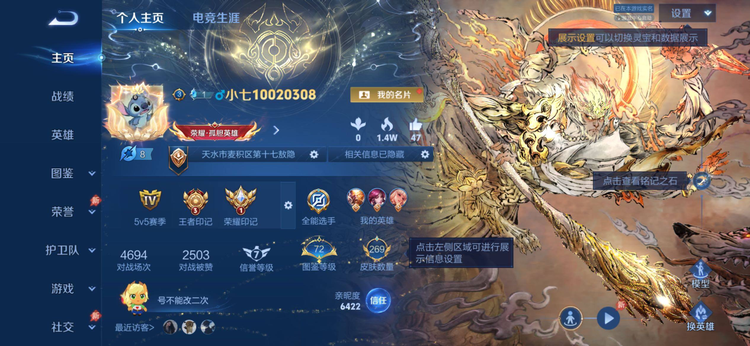 WZCMY4290245王者荣耀账号详情图2