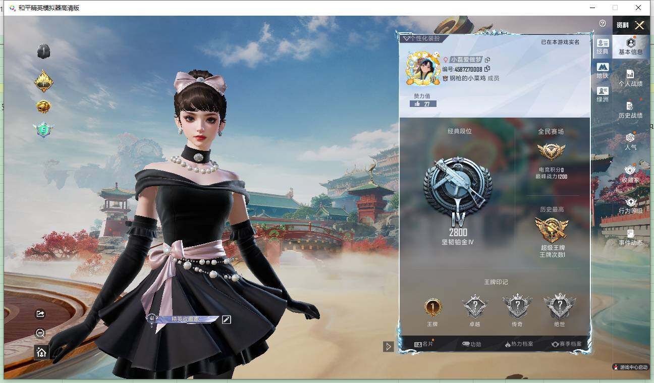 HPLE4155786和平精英账号详情图5