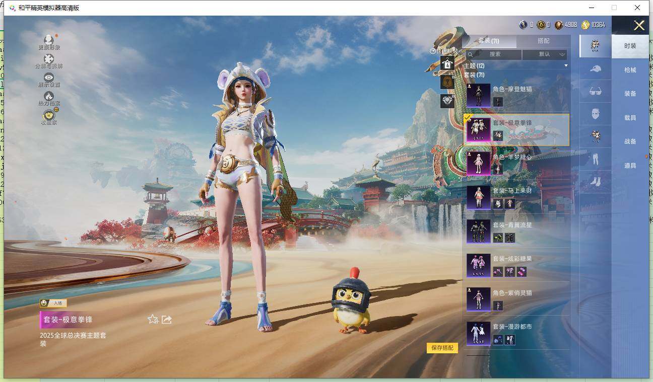 HPLE4155786和平精英账号详情图8