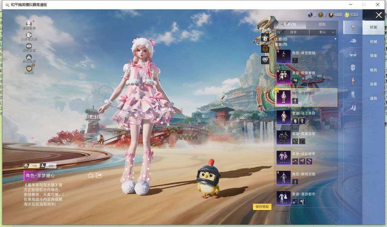 HPLE4155786和平精英账号详情图9