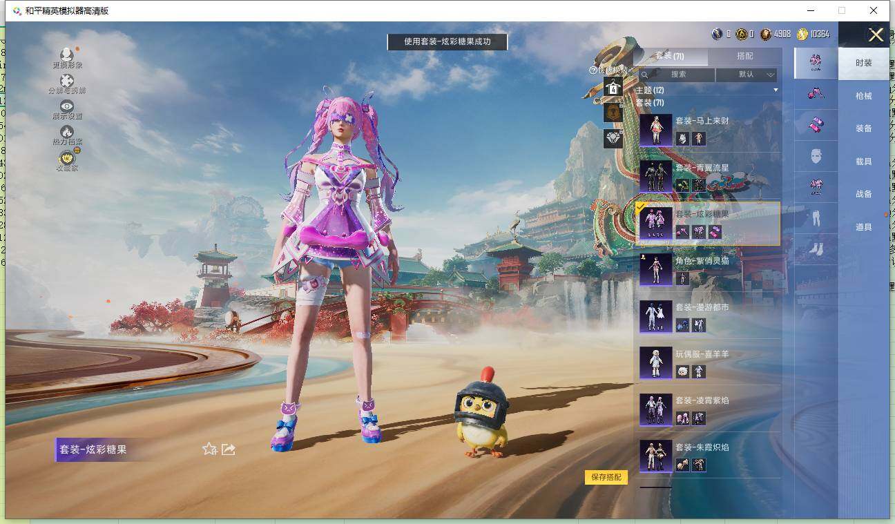 HPLE4155786和平精英账号详情图10