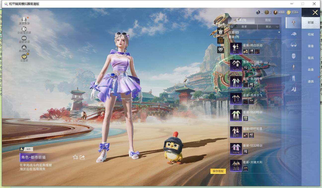 HPLE4155786和平精英账号详情图11