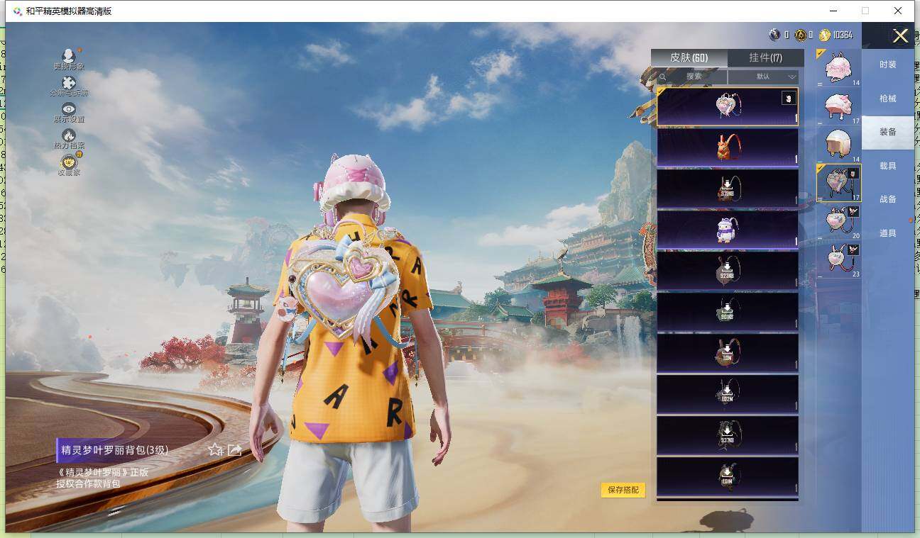 HPLE4155786和平精英账号详情图12