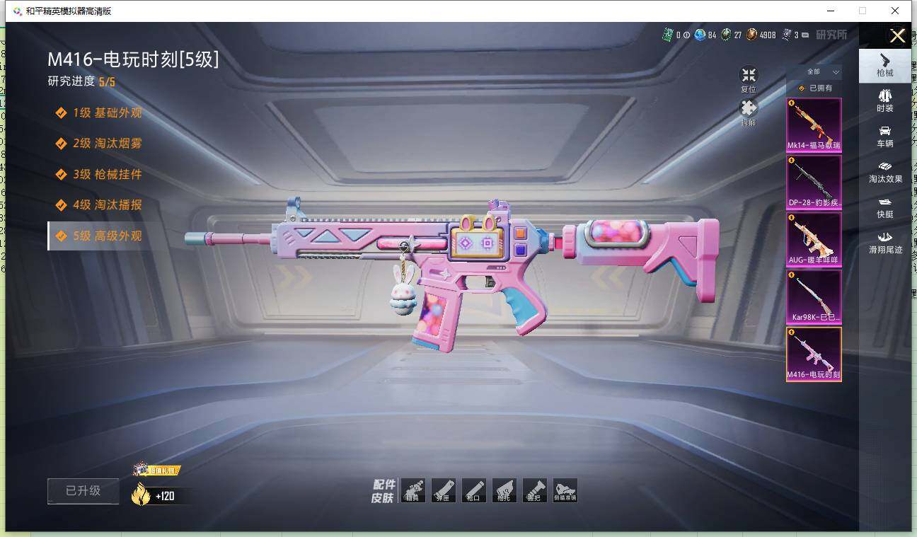 HPLE4155786和平精英账号详情图14