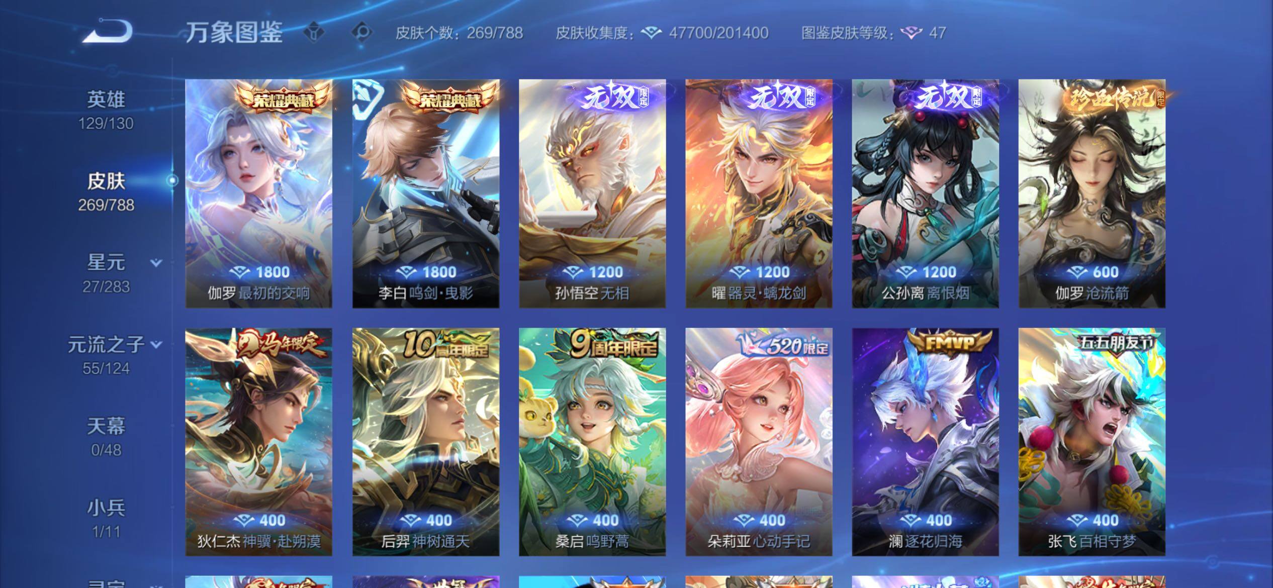 WZCMY4290245王者荣耀账号详情图6