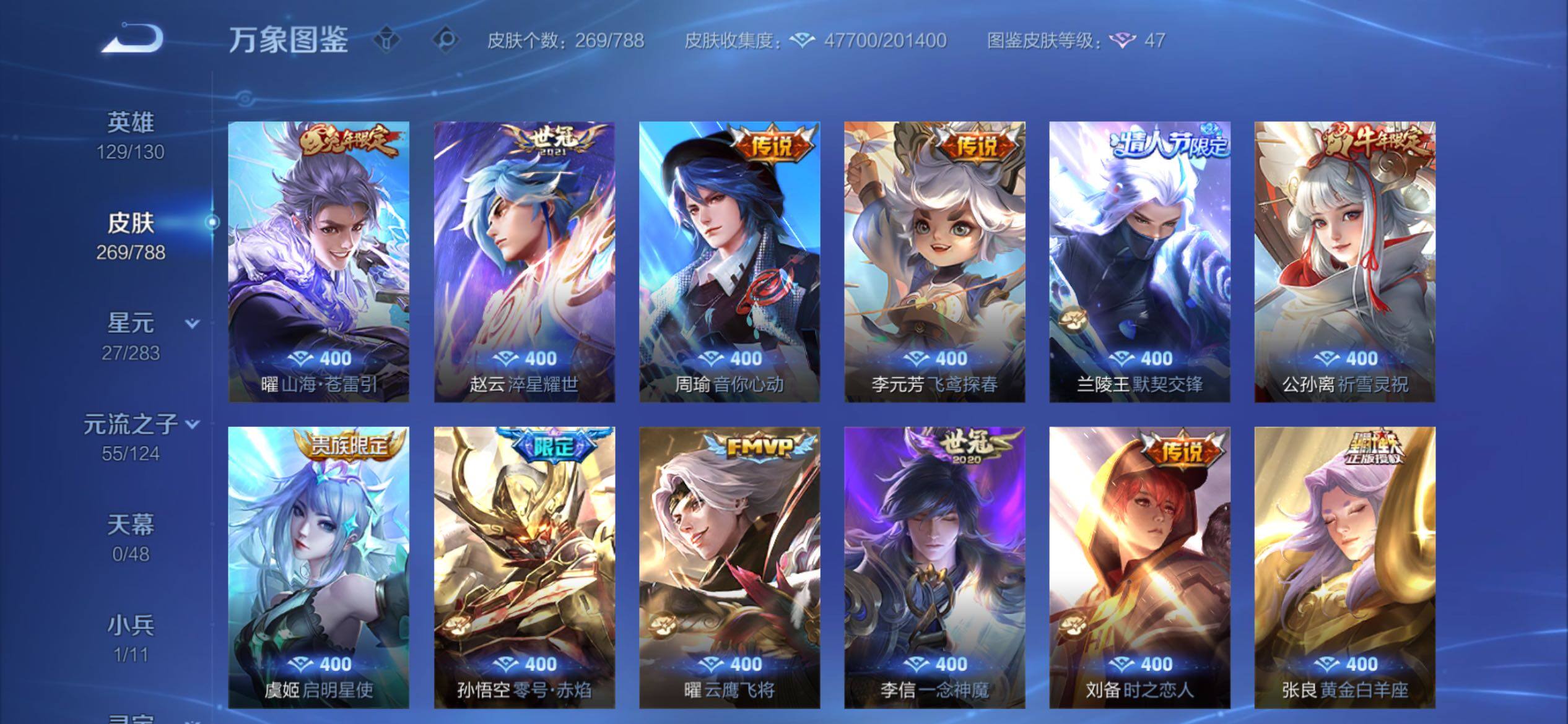 WZCMY4290245王者荣耀账号详情图7