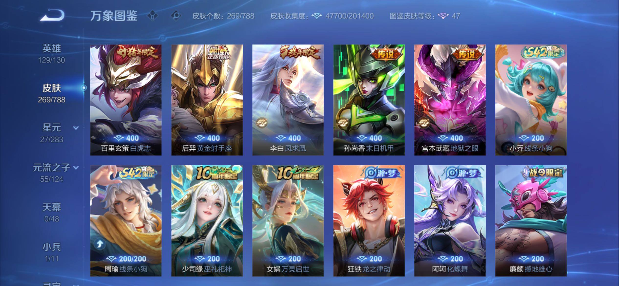 WZCMY4290245王者荣耀账号详情图8