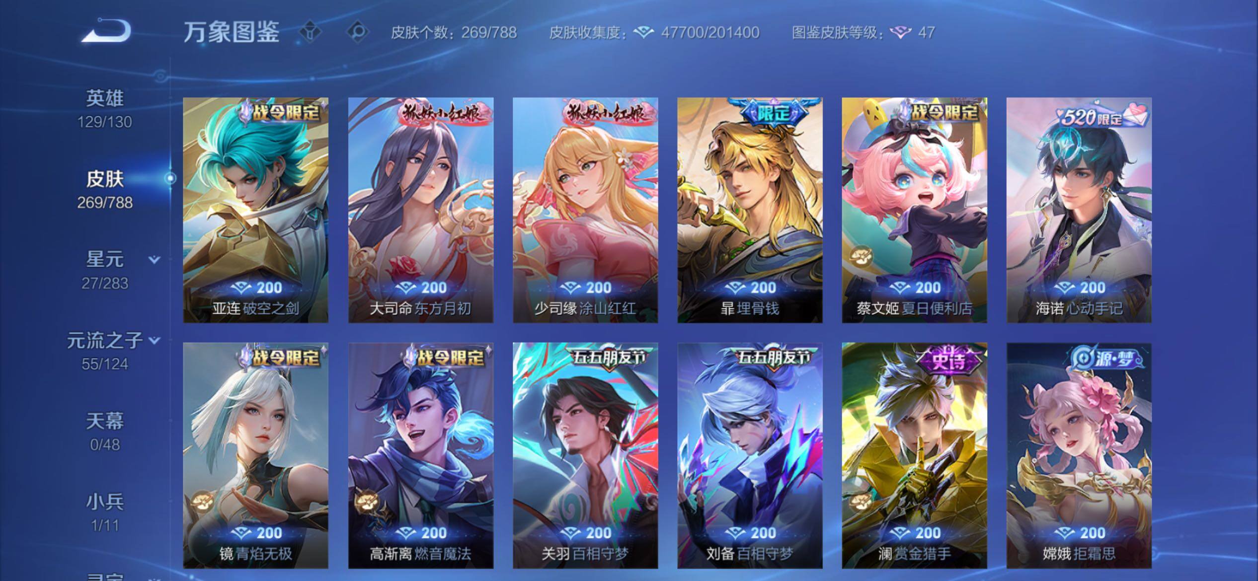 WZCMY4290245王者荣耀账号详情图9