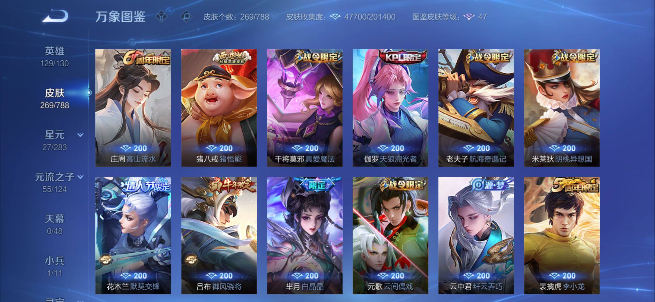 WZCMY4290245王者荣耀账号详情图10