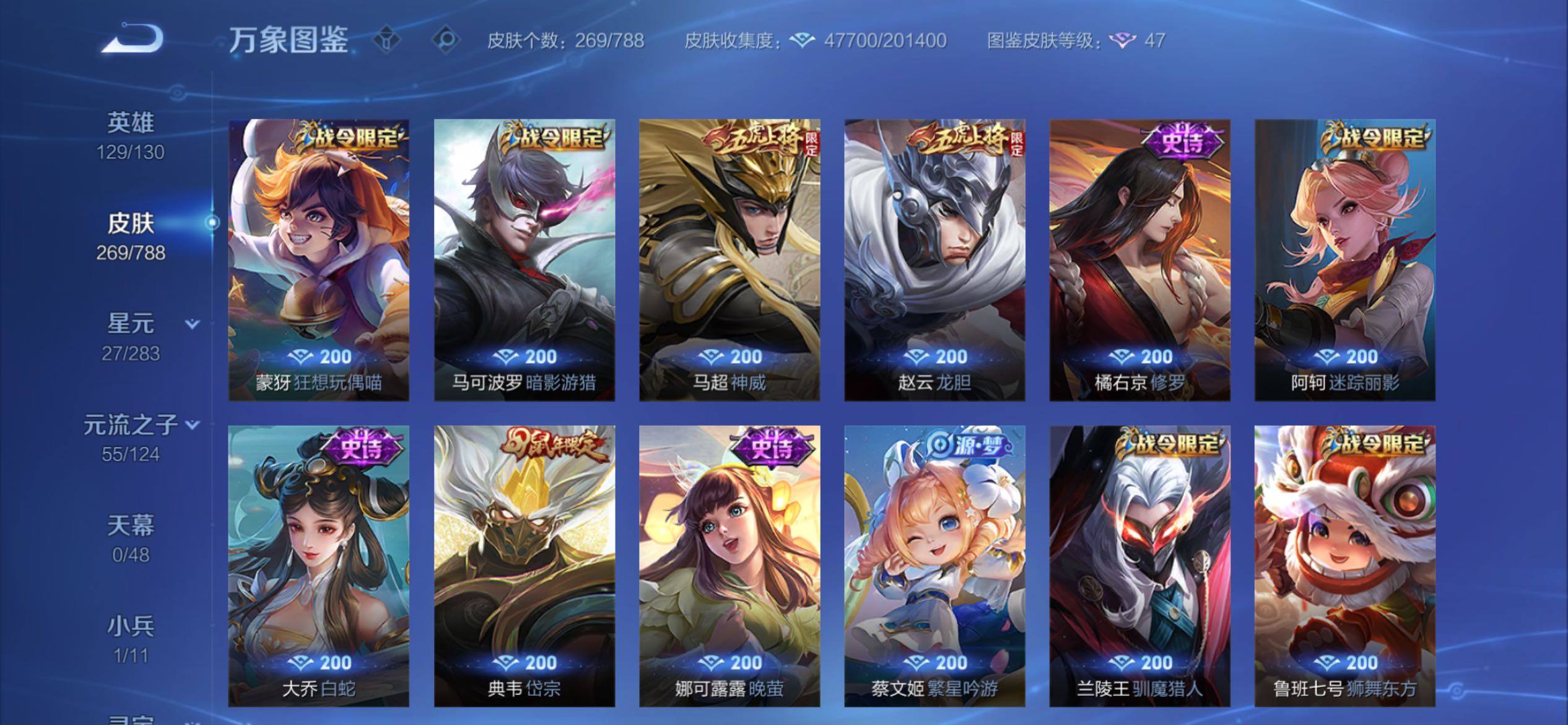 WZCMY4290245王者荣耀账号详情图11