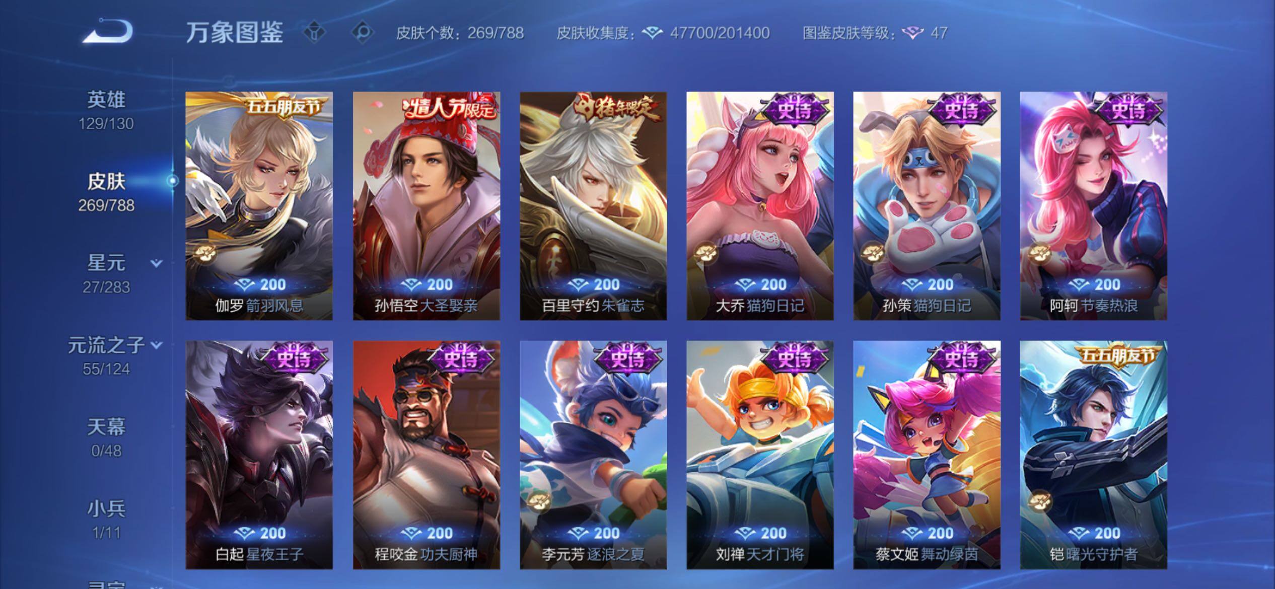 WZCMY4290245王者荣耀账号详情图12