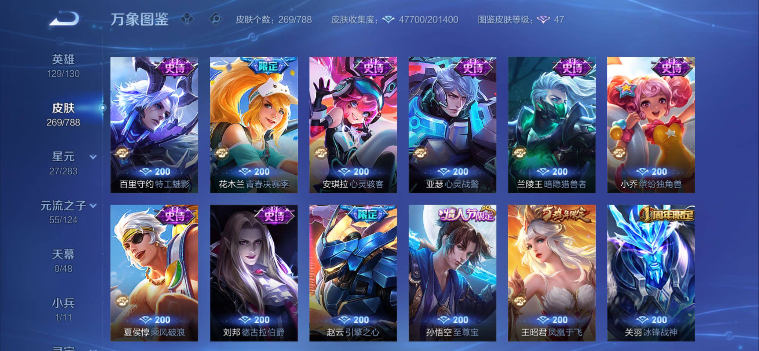 WZCMY4290245王者荣耀账号详情图13