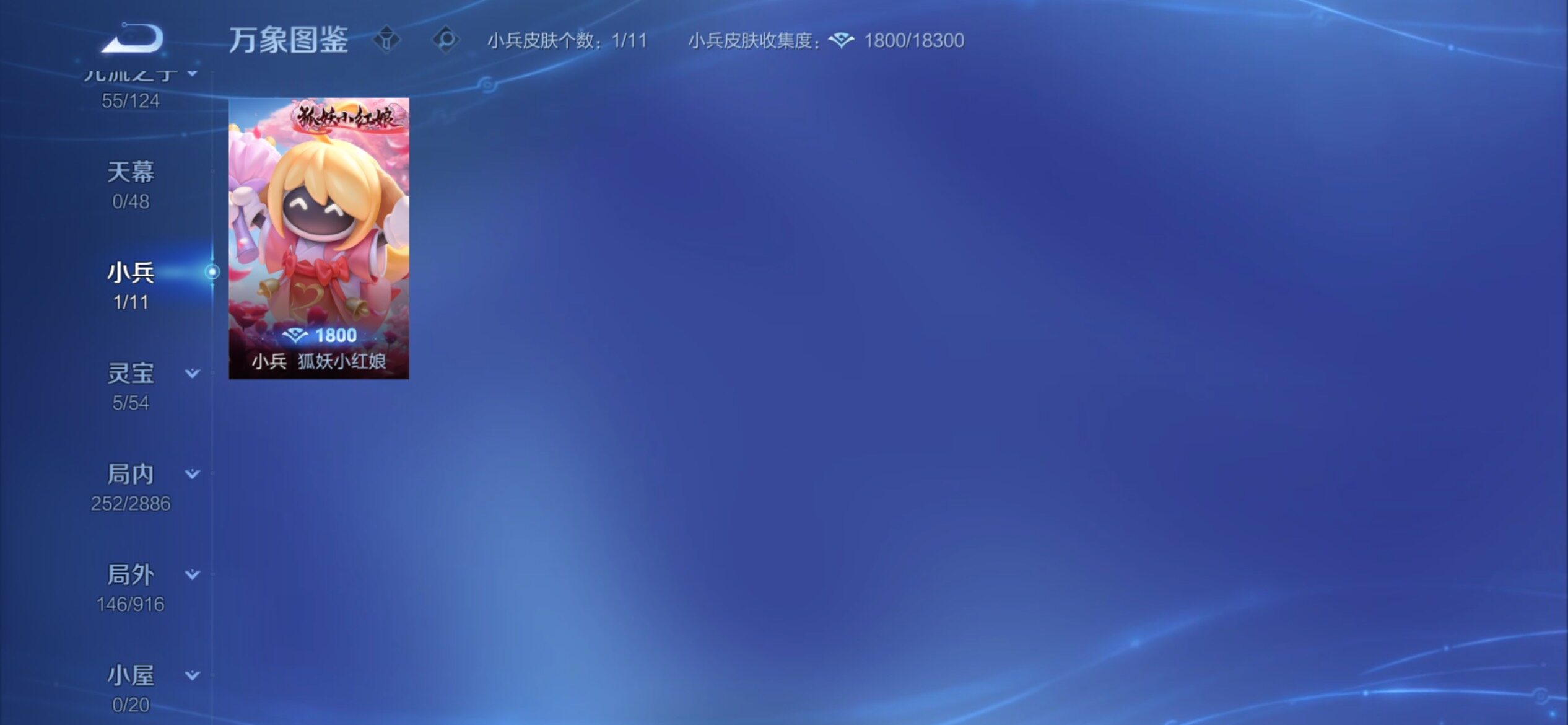 WZCMY4290245王者荣耀账号详情图15