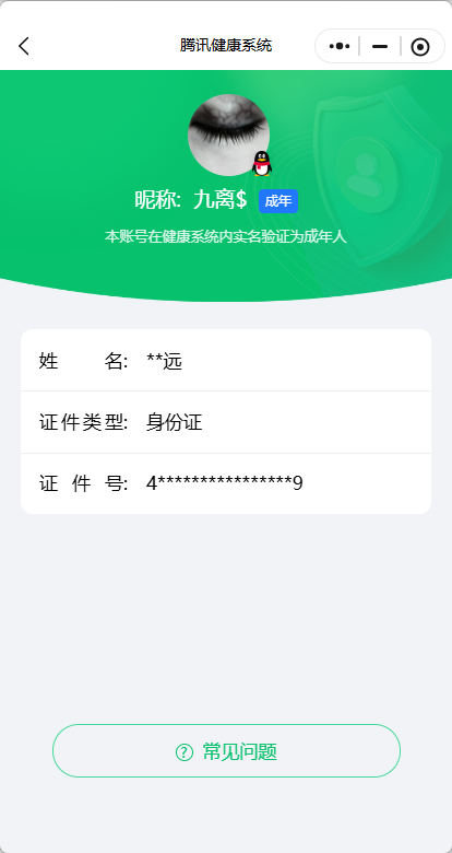 SJZQM4109759三角洲行动账号详情图7